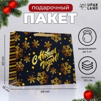 Новый год. Пакет ламинированный горизонтальный "Снежинки",49 х 40 х 19 см.