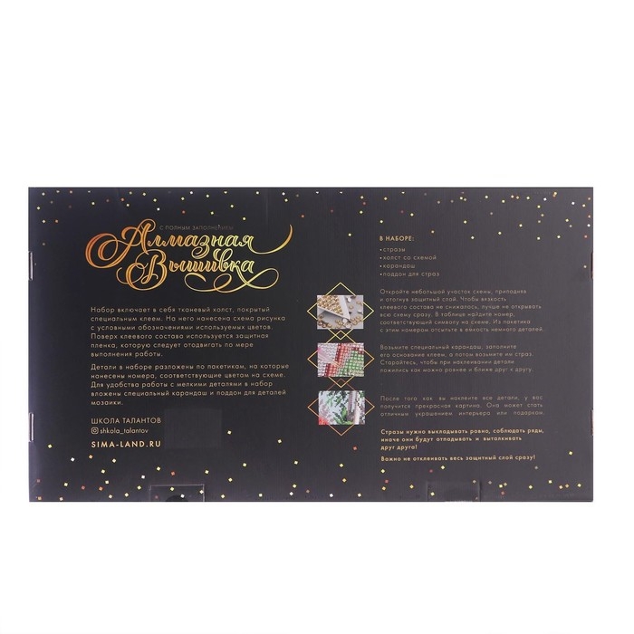 Алмазная мозаика с полным заполнением на холсте &laquo;Балерина&raquo;, 40 х 50 см