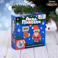 Аквапиксели &laquo;Дед Мороз и носок&raquo;, 200 деталей