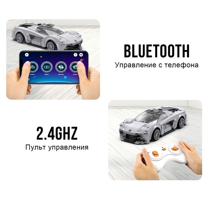 Конструктор радиоуправляемый &laquo;Спорткар&raquo;, 419 деталей