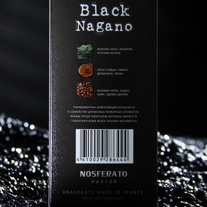 Туалетная вода мужская Black Nagano, 100 мл (по мотивам Nasomatto Black Afgano) Туалетная вода мужская Black Nagano, 100 мл (по мотивам Nasomatto Black Afgano)