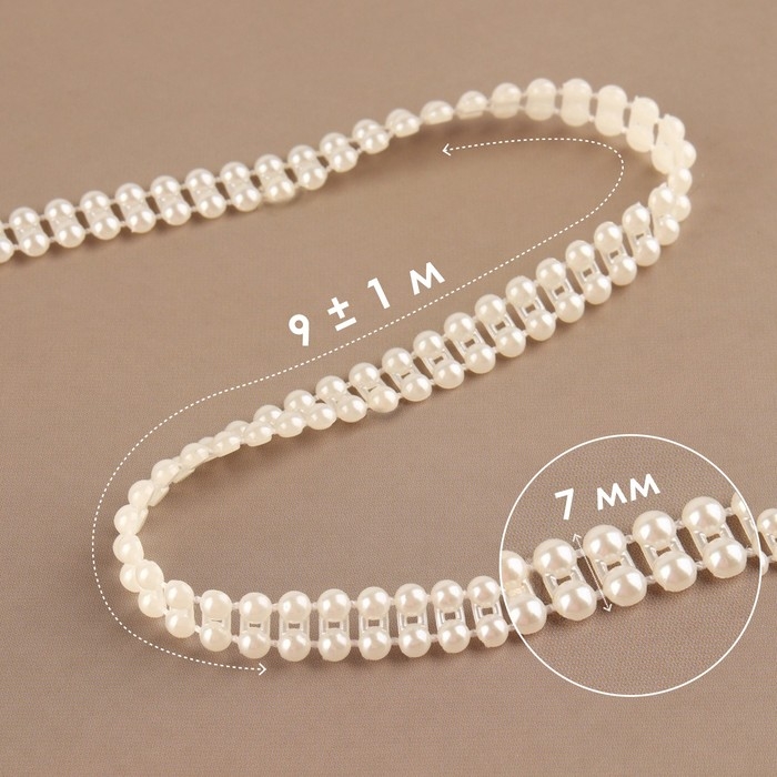 Жемчуг на нитях, плоский, 7 мм, 9 &plusmn; 1 м, цвет молочный