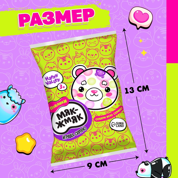 Игрушка-сюрприз &laquo;Мяк-жмяк: Мишки&raquo; с наклейками, МИКС