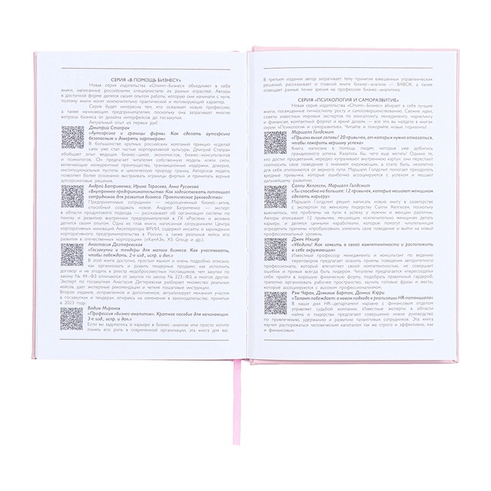 Ежедневник датированный 2025 года, А5, 176 листов ESCALADA, твердая обложка из искусственной кожи с поролоном, блинтовое тиснение, ляссе, блок 70 г/м2, розовый Ежедневник датированный 2025 года, А5, 176 листов ESCALADA, твердая обложка из искусственной кожи с поролоном, блинтовое тиснение, ляссе, блок 70 г/м2, розовый