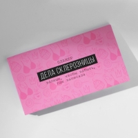 Подарочный набор &laquo;Дела склерозницы&raquo; планинг и ручка