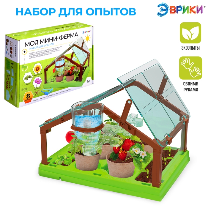 Набор для опытов &laquo;Моя мини-ферма&raquo;