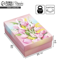 Коробка подарочная складная, упаковка, &laquo;8 марта&raquo;, 30 х 20 х 9 см