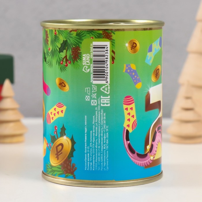 Носки в банке  "Богатого нового года" (внутри носки женские, белые)