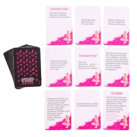 Карточная игра &laquo;Девичник&raquo;, 20 карточек с фантами