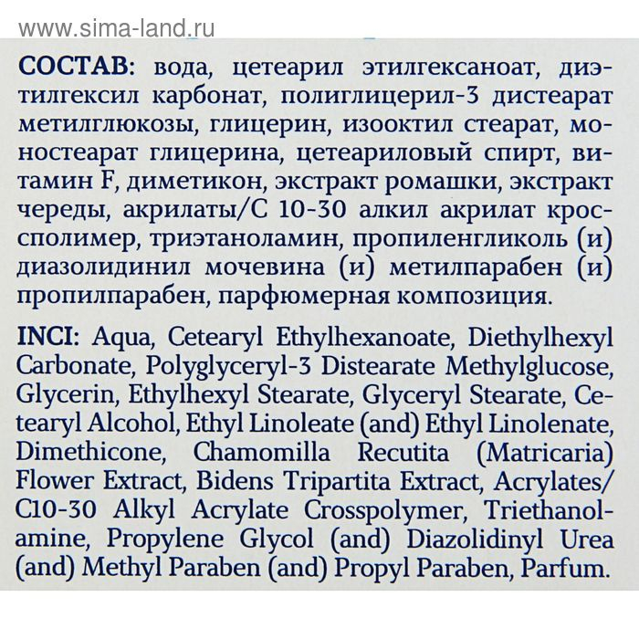 Крем детский "911" для ежедневного ухода, 150 мл