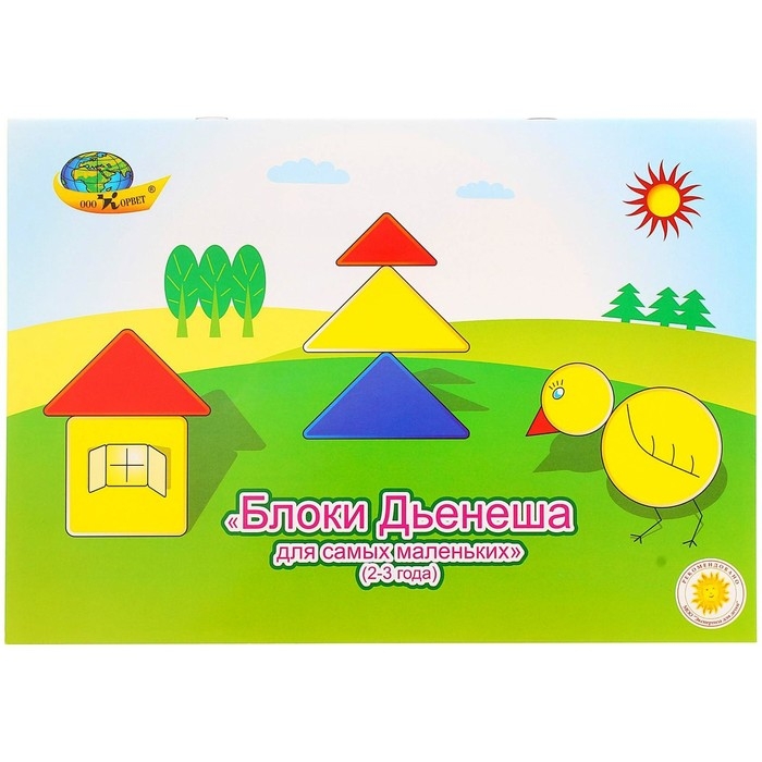 Методическое пособие &laquo;Блоки Дьенеша для самых маленьких&raquo;