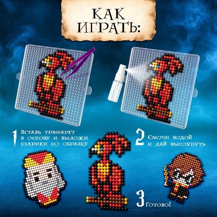 Аквамозаика &laquo;Волшебники&raquo;, 1127 шариков