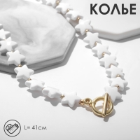 Колье &laquo;Перламутр&raquo; звёзды, цвет белый в золоте, 41 см