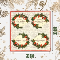 Салфетки бумажные &laquo;Счастливого Нового года&raquo;, 33 &times; 33 см, набор, 20 шт