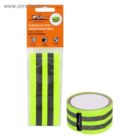 Повязка на руку Airline, светоотражающая, 5 х 30 см, зеленая Повязка на руку Airline, светоотражающая, 5 х 30 см, зеленая