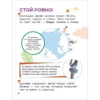 Энциклопедия для первого чтения «Человек», крупные буквы Энциклопедия для первого чтения «Человек», крупные буквы