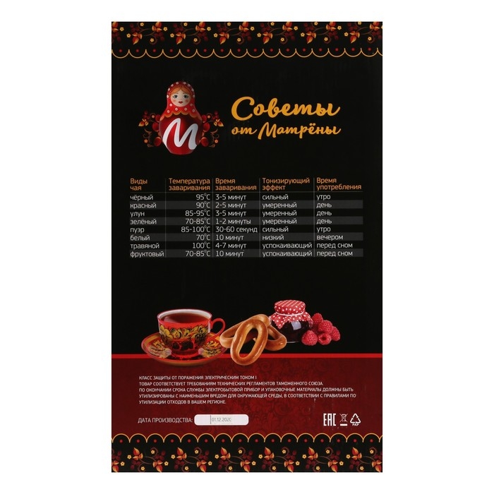 Термопот МАТРЕНА МА-111, 750 Вт, 5 л, регулировка t°, белый с рисунком Термопот МАТРЕНА МА-111, 750 Вт, 5 л, регулировка t°, белый с рисунком