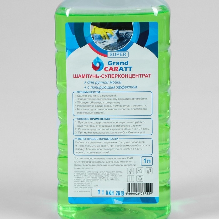 Шампунь-суперконцентрат полирующий Grand Caratt Шампунь-суперконцентрат полирующий Grand Caratt "Super" Яблоко, ручной, 1000 мл, контактный