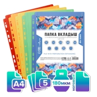 Файл-вкладыш А4, 180мкм, Calligrata TOP, ПВХ, срасширением, матовый, вертикальный, 5 штук, микс Файл-вкладыш А4, 180мкм, Calligrata TOP, ПВХ, срасширением, матовый, вертикальный, 5 штук, микс