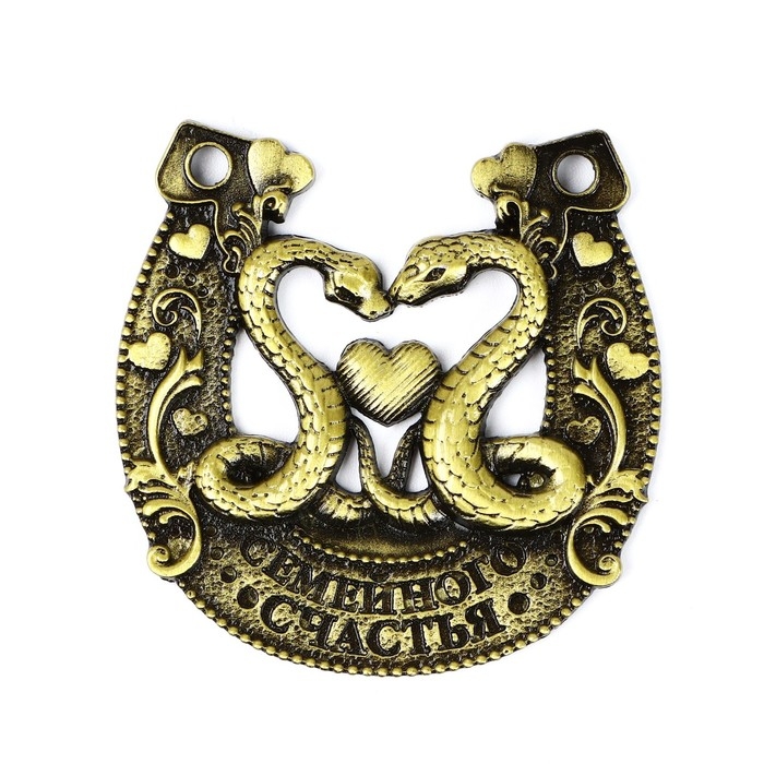 Подкова новогодняя в коробке &laquo;Новый год: Семейного счастья&raquo;, 5,5 см