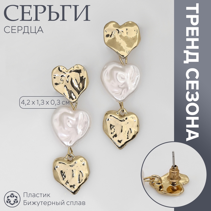 Серьги с жемчугом &laquo;Сердца&raquo; трио, цвет золото