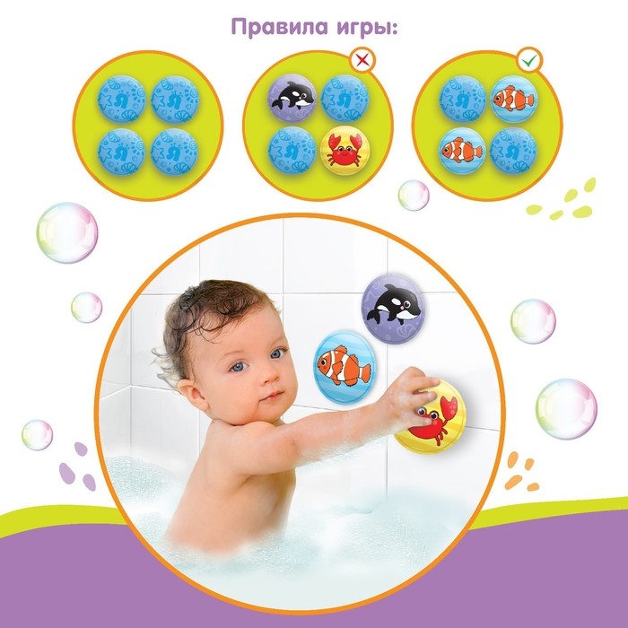 Мемо-игра: развивающие наклейки - присоски многоразовые для игры в ванной &laquo;Морские животные&raquo;, найди пару, 6 пар,12 стикеров EVA, Крошка Я