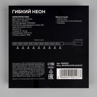 Гибкий неон Luazon Lighting 6 &times; 12 мм, IP65, 5 м, SMD2835, 120 LED/м, 12 В, свечение зелёное