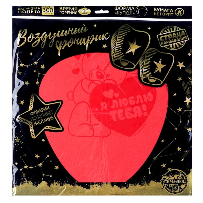 Фонарик желаний &laquo;Я тебя люблю&raquo;, мишутка