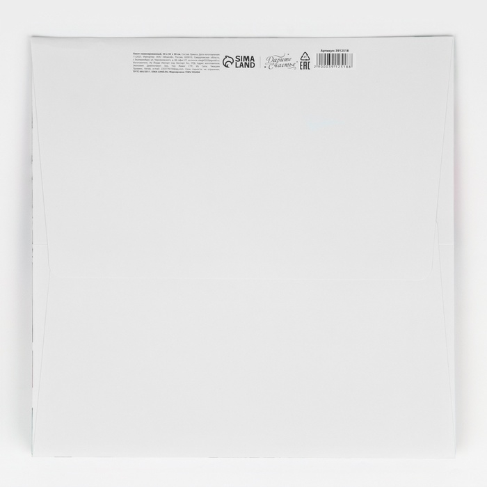 Пакет подарочный квадратный, упаковка, &laquo;Волшебных моментов&raquo;, 30 х 30 х 30 см