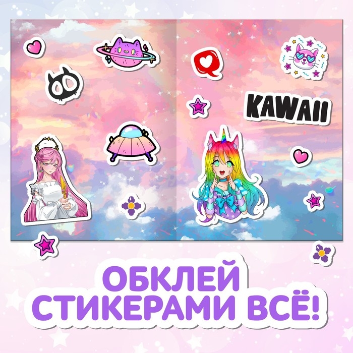 Альбом наклеек &laquo;Обклей всё классными стикерами!&raquo;, Аниме