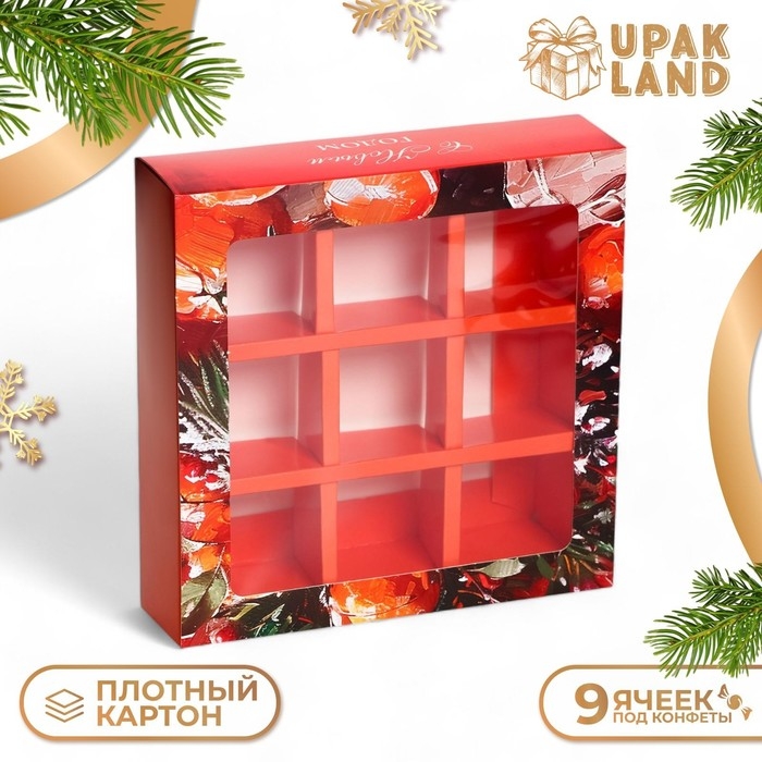 Новый год. Коробка под 9 конфет Новый год. Коробка под 9 конфет "Новогодняя", 13,8 х 13,8 х 3,8 , кондитерская упаковка