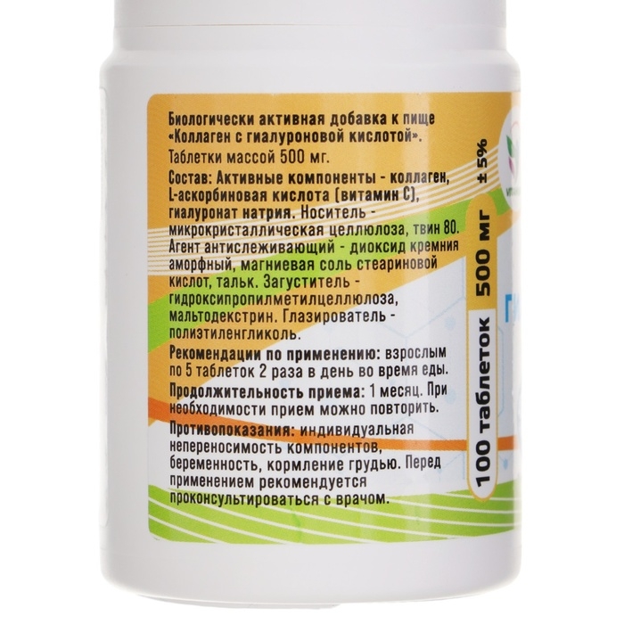 Коллаген + Гиалуроновая кислота, витамин С Vitamuno, 3 упаковки по 100 таблеток