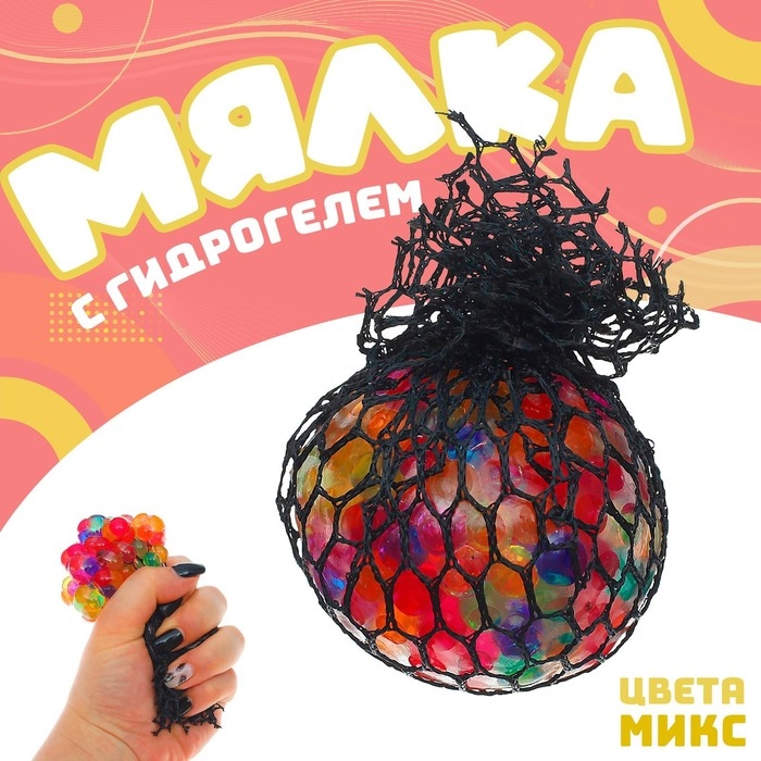 Мялка &laquo;Цветик&raquo;, с гидрогелем, в чёрной сетке