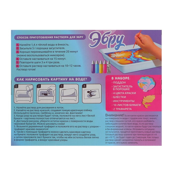 Набор для творчества Рисуем в технике Эбру &laquo;Единорожка&raquo;