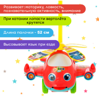 Каталка на палке &laquo;Вертолёт&raquo;