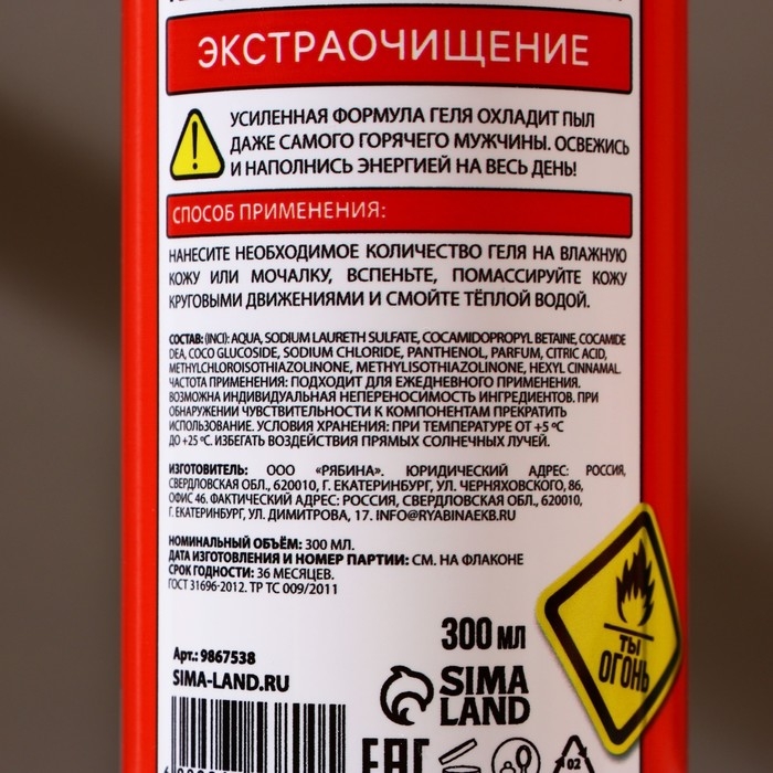 Подарочный набор косметики &laquo;На всякий пожарный случай&raquo;, гель для душа 300 мл и мочалка для тела, HARD LINE