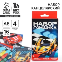 Подарочный набор блокнот - раскраска, мелки 4 шт. «Гонщику» Подарочный набор блокнот - раскраска, мелки 4 шт. «Гонщику»