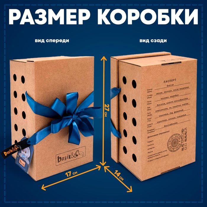 Мягкая игрушка &laquo;Кот Басик в джинсовой куртке и бирюзовых штанах&raquo;, 25 см