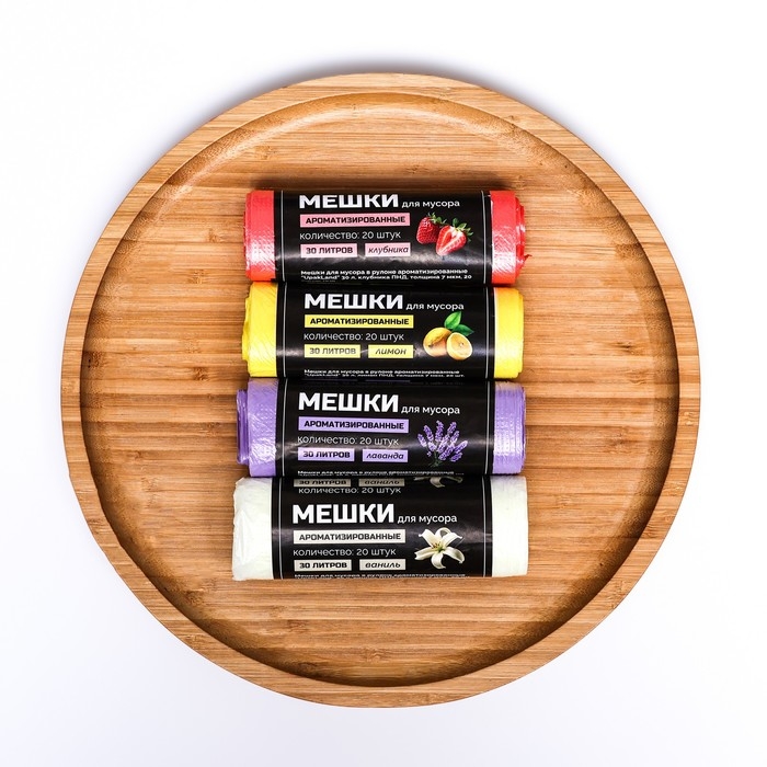 Мешки для мусора в рулоне ароматизированные "UpakLand" 30 л, лаванда ПНД, толщ 7 мкм, 20шт