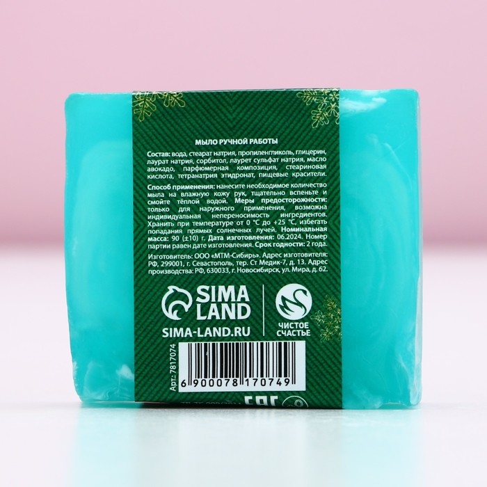 Мыло для рук &laquo;С Новым Годом!&raquo;, 90 г, аромат мёда и корицы, ЧИСТОЕ СЧАСТЬЕ