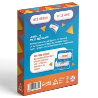 Настольная игра &laquo;Кто я?&raquo;, 20 карт, 7+