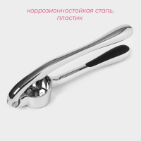 Пресс для чеснока Доляна &laquo;Идея&raquo;, 16,5 см