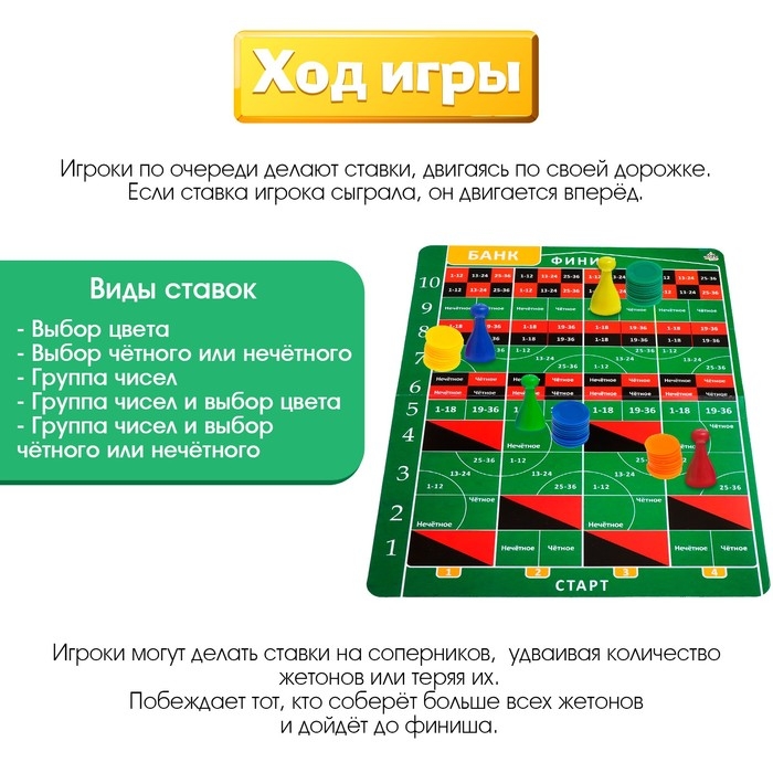 Настольная игра &laquo;Делай ставку&raquo;, 2-4 игрока, 10+
