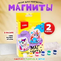Магниты из гипса &laquo;Забавные единорожки&raquo;