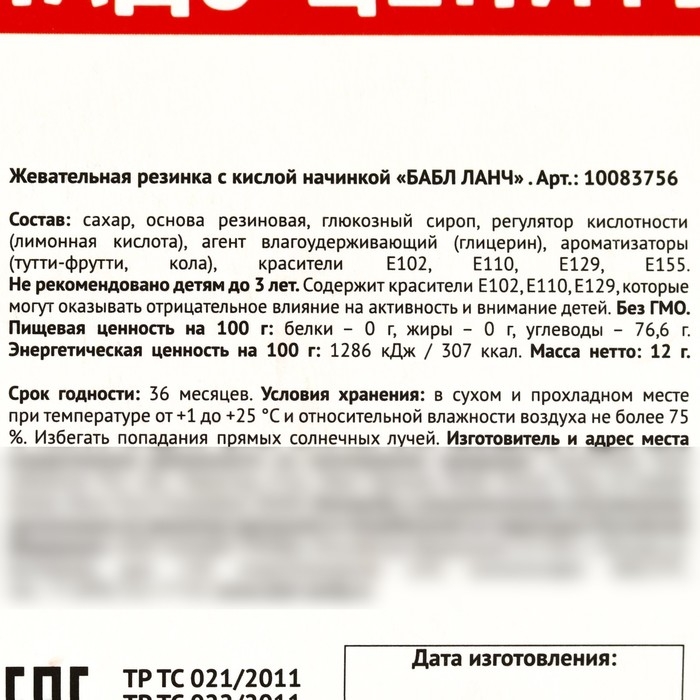 Жевательная резинка &laquo;Любовь-это&raquo;, 12 г.