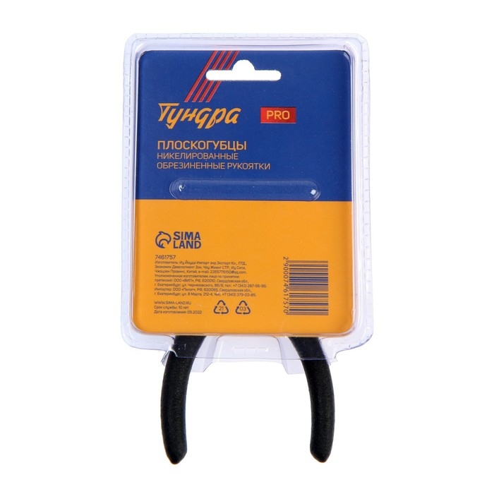 Плоскогубцы ТУНДРА ВДОМ, никелированные, обрезиненные рукоятки, 120 мм Плоскогубцы ТУНДРА ВДОМ, никелированные, обрезиненные рукоятки, 120 мм