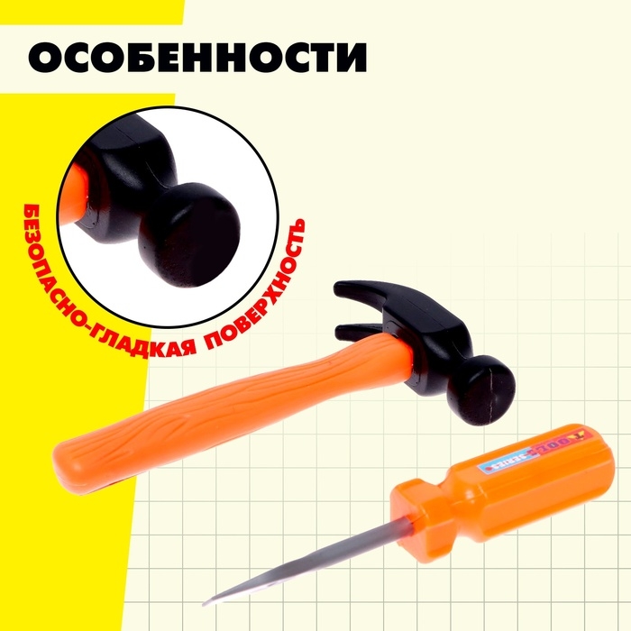 Набор инструментов &laquo;Юный строитель&raquo;, 11 предметов