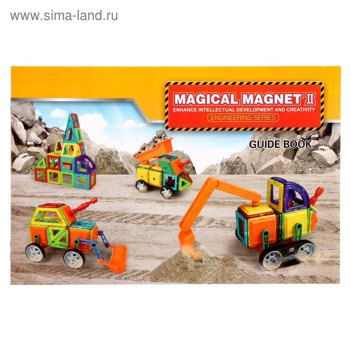 Конструктор магнитный «Магический магнит», 162 детали Конструктор магнитный «Магический магнит», 162 детали