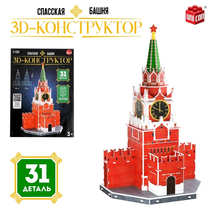3D Конструктор &laquo;Спасская Башня&raquo;, 31 деталь