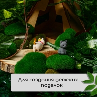 Мох искусственный &laquo;Камни&raquo;, набор 8 шт., Greengo